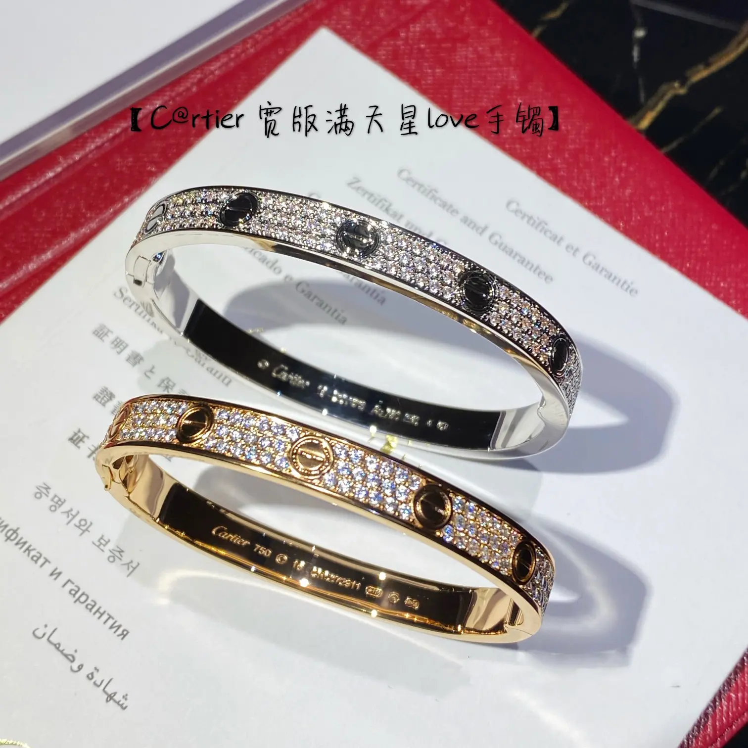 Cartier LOVE Bracelet