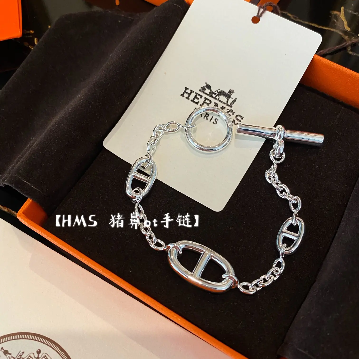 Hermes Farandole Bracelet